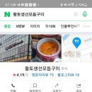 황토생선모듬구이 네이버블로그