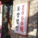 족발야시장인천