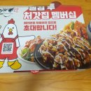 처갓집양념치킨;명가치킨 이미지