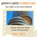 국성건축설계사무소