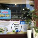 화정팥죽 이미지