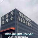 장안자동차정비공업사 이미지