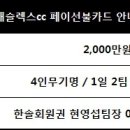 캐슬렉스CC 이미지