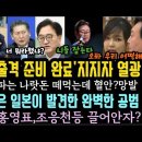 이재명, '출격준비 완료' 외신, 윤은 일본이 발견한 완벽한 공범. 김두관, 수박들과 연대하자? 이미지