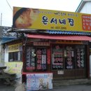 은서네집 티스토리