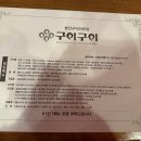 시청 생선구이 맛집 &#39;구이구이 시청점&#39; - 혼밥부터 저녁 팀회식까지 가능한