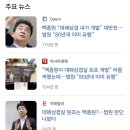 대패창조주 백종원 “내가 다 소송 걸수도 있다.” 이미지