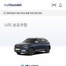 운서점 현대자동차 이미지