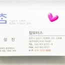(주)진천고속관광 이미지