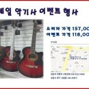 제일악기사 이미지