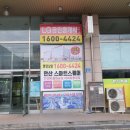 삼일부동산중개사무소 이미지