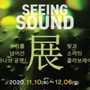 퓨전국악 <전폭적으로 놀아보세> 이미지
