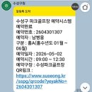 생활영어A | 수성파크골프장 잔디 생육기간 휴장 후 하절기 5월 2일 개장 첫날 라운딩 후기