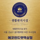 역삼세탁 이미지