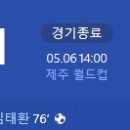 [2024 K리그1 11R] 제주 유나이티드 vs 대구FC 골장면.gif 이미지