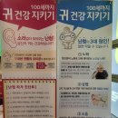 오티콘보청기 경기광주점 이미지
