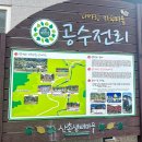 공수전리야영장 네이버블로그