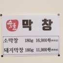 상차림비 없는 신제주 한우맛집&#34;봉자네 한우 정육식당&#34;