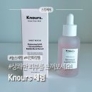 비건화장품추천 모공세럼 Knours 버블 버스트 세럼 사용후기