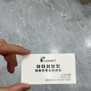 부산아이폰수리 부산아이러브잇 이용후기
