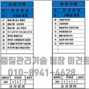 안전큐컨설팅 이미지