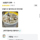 눈을담다 경북대점 이미지