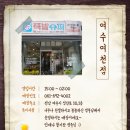 족발슈퍼여천점 이미지