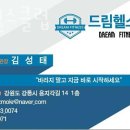 드림헬스클럽 이미지
