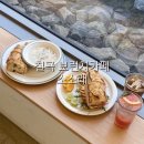 구암동537 | 소소래 브런치가 맛있는 칠곡 소소래 대구북구카페 과일구매후기