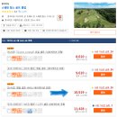가보실내골프클럽 | 라쿠텐 고라에서 일본 골프장 직접 예약하기 &amp; 일본 골프장 이용법