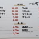 태릉촌 닭한마리