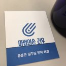 마법의손 리우 통증은 일주일만에 해결!!