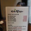 파리바게트 유곡혁신점 | 유곡고기맛집 &#39;맛내음 왕소금구이&#39; / 울산혁신도시맛집