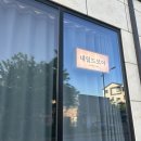 평택 안중 네일드모아 | 안중 송담 네일샵 후기 | 원컬러 네일 후기