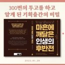 계속 쓰는 사람이 되어야 합니다 (더블와이파파 강의 후기)