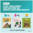 신나는 어린이집 이미지