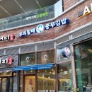우리할매 충무김밥 송도점 네이버블로그