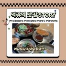 아나칡냉면 | 익산 현지인 추천 로컬맛집 30년전통 동산동 냉면 맛집 아나식당&아나칡냉면