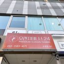 오렌지테니스24