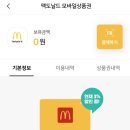맥도날드 광주월산DT 네이버블로그