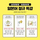 원어민 생활일본어회화 이미지