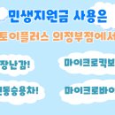토이플러스의정부