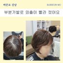 강남외출준비 이미지