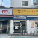 베트남노상식당 이미지