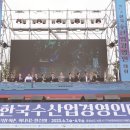 가교수산