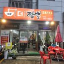 더짬뽕 | 울산 짬뽕 맛집 "더 짬뽕" 다녀온 후기