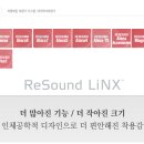 이어케어넷보청기 이미지