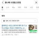 용나베 이미지