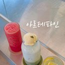 아르테파인 | 인천 오류동 데이트코스로 추천하는 아라여객터미널 바이크카페 아르테파인