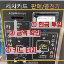 톰슨셀프세차 | [또간집] 성북구 24시 톰슨 셀프 세차장: 프리미엄 세차